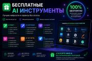 Бесплатные AI Инструменты